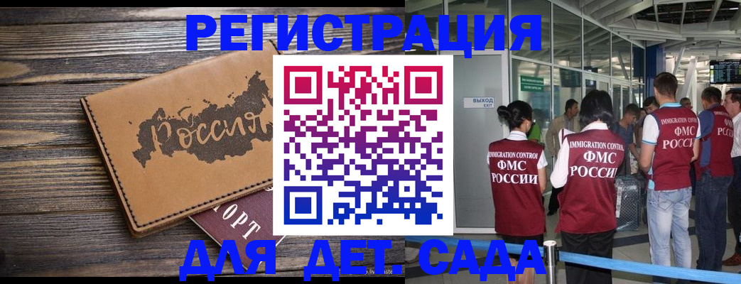 временная регистрация в Калтане